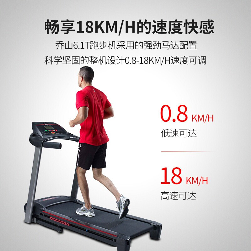 乔山JOHNSON91看片在线看6.1T PLUS升级款 高端折叠家用走步机